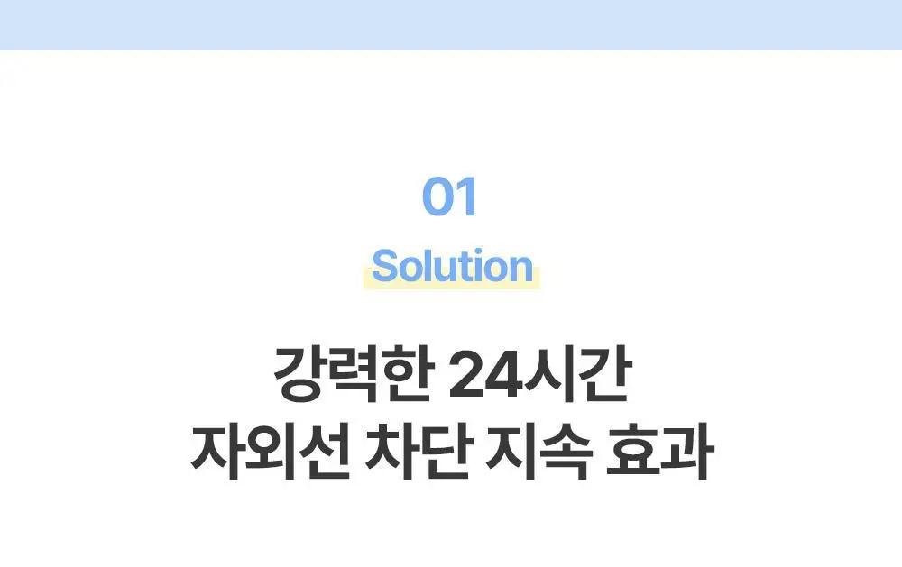 [산뜻보송 선스틱] 비긴스 바이 정샘물 블루 캐모마일 히알루론산 에어리 선 스틱 15g 상세페이지 10